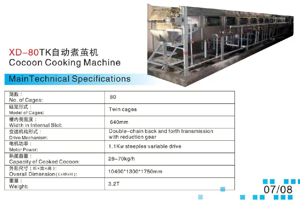 XD-80TK自动煮茧机